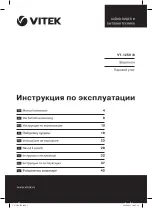 Предварительный просмотр 1 страницы Vitek VT-1259 B Manual Instruction