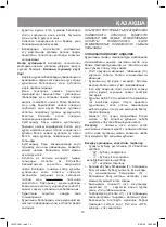 Preview for 15 page of Vitek VT-1261 Manual Instruction