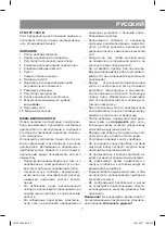 Предварительный просмотр 7 страницы Vitek VT-1263 B Manual Instruction