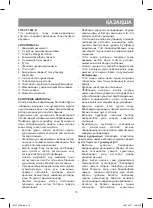 Предварительный просмотр 13 страницы Vitek VT-1263 B Manual Instruction