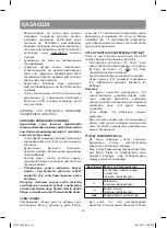 Предварительный просмотр 14 страницы Vitek VT-1263 B Manual Instruction