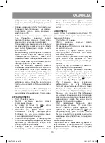 Предварительный просмотр 15 страницы Vitek VT-1263 B Manual Instruction