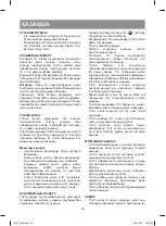 Предварительный просмотр 16 страницы Vitek VT-1263 B Manual Instruction