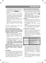 Предварительный просмотр 19 страницы Vitek VT-1263 B Manual Instruction