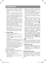 Предварительный просмотр 20 страницы Vitek VT-1263 B Manual Instruction