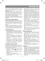 Предварительный просмотр 21 страницы Vitek VT-1263 B Manual Instruction