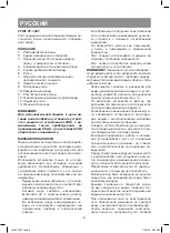 Предварительный просмотр 8 страницы Vitek VT-1267 Manual Instruction