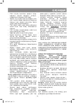 Предварительный просмотр 15 страницы Vitek VT-1267 Manual Instruction