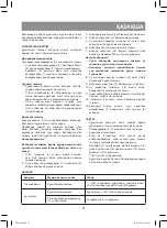 Preview for 21 page of Vitek VT-1284 G Manual Instruction