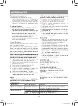 Preview for 28 page of Vitek VT-1284 G Manual Instruction