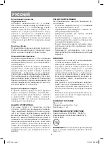 Предварительный просмотр 8 страницы Vitek VT-1301 Manual Instruction