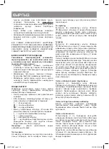 Предварительный просмотр 18 страницы Vitek VT-1303 Instruction Manual