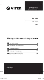 Vitek VT-1306 Manual Instruction предпросмотр