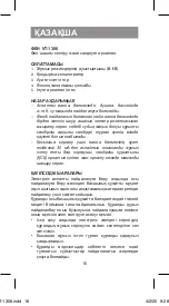 Предварительный просмотр 16 страницы Vitek VT-1306 Manual Instruction