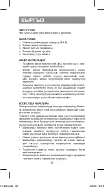 Предварительный просмотр 30 страницы Vitek VT-1306 Manual Instruction