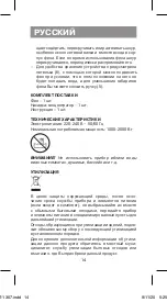 Preview for 14 page of Vitek VT-1307 Manual Instruction