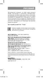 Preview for 15 page of Vitek VT-1307 Manual Instruction