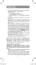 Предварительный просмотр 32 страницы Vitek VT-1307 Manual Instruction