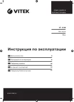 Vitek VT-1308 Manual Instruction предпросмотр