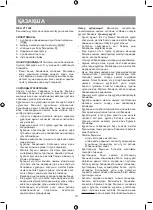 Preview for 10 page of Vitek VT-1308 Manual Instruction