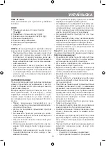 Предварительный просмотр 13 страницы Vitek VT-1320 Manual Instruction