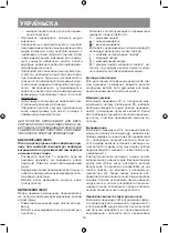 Предварительный просмотр 14 страницы Vitek VT-1320 Manual Instruction