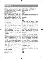 Предварительный просмотр 12 страницы Vitek VT-1322 Instruction Manual