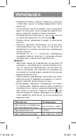 Preview for 28 page of Vitek VT-1331 Manual Instruction