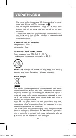 Preview for 30 page of Vitek VT-1331 Manual Instruction