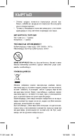 Preview for 38 page of Vitek VT-1331 Manual Instruction