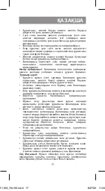 Предварительный просмотр 17 страницы Vitek VT-1333 Manual Instruction