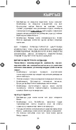 Предварительный просмотр 35 страницы Vitek VT-1335 Manual Instruction