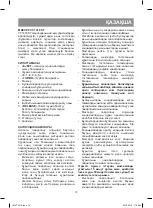 Предварительный просмотр 13 страницы Vitek VT-1418 ST Manual Instruction