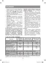 Предварительный просмотр 16 страницы Vitek VT-1418 ST Manual Instruction