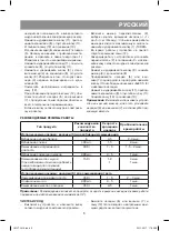 Предварительный просмотр 9 страницы Vitek VT-1419 Manual Instruction