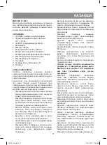 Предварительный просмотр 11 страницы Vitek VT-1419 Manual Instruction