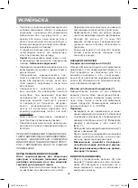 Предварительный просмотр 16 страницы Vitek VT-1419 Manual Instruction