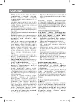 Предварительный просмотр 12 страницы Vitek VT-1425 Manual Instruction