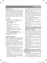 Предварительный просмотр 9 страницы Vitek VT-1427 Manual Instruction