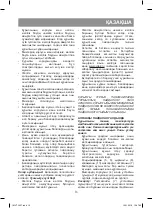 Предварительный просмотр 15 страницы Vitek VT-1427 Manual Instruction