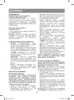 Предварительный просмотр 16 страницы Vitek VT-1427 Manual Instruction