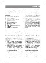 Предварительный просмотр 7 страницы Vitek VT-1432 BD Manual Instruction