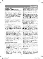 Предварительный просмотр 9 страницы Vitek VT-1432 BD Manual Instruction