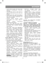 Предварительный просмотр 13 страницы Vitek VT-1432 BD Manual Instruction