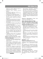 Предварительный просмотр 17 страницы Vitek VT-1432 BD Manual Instruction