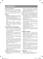 Предварительный просмотр 18 страницы Vitek VT-1432 BD Manual Instruction