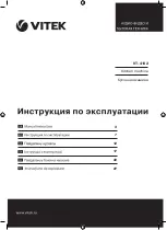 Предварительный просмотр 1 страницы Vitek VT-1441 Instruction Manual