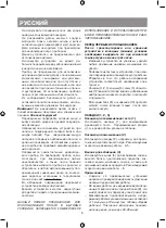 Предварительный просмотр 8 страницы Vitek VT-1441 Instruction Manual