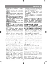 Предварительный просмотр 13 страницы Vitek VT-1441 Instruction Manual