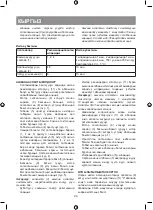 Preview for 24 page of Vitek VT-1441 Instruction Manual